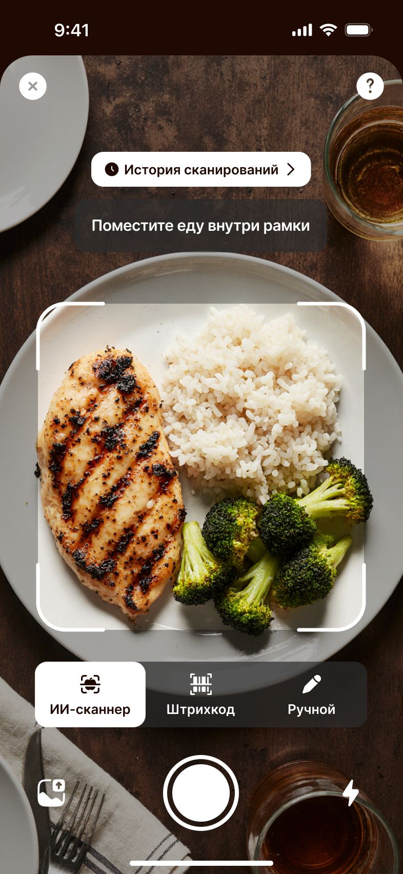 AI Scanner Interface